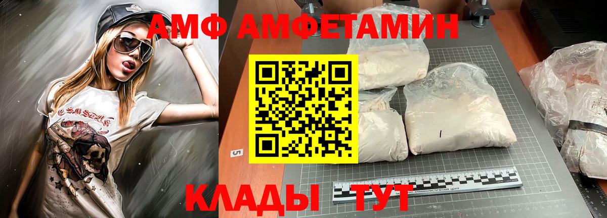 Балашиха  АМФЕТАМИН Premium  Вход с VPN 