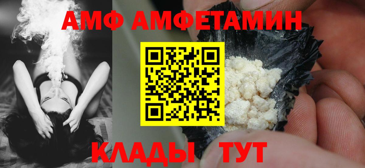 Амфетамин VHQ Балашиха