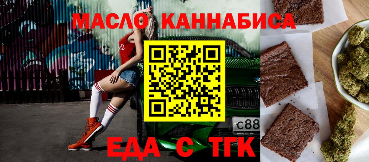Canna-Cookies конопля Балашиха