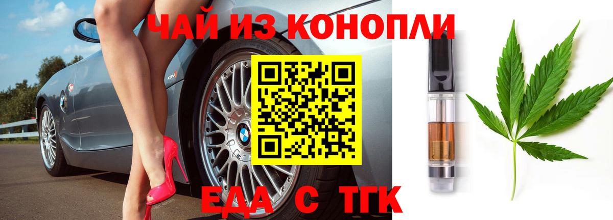 Cannafood конопля  Вход с VPN  Балашиха 