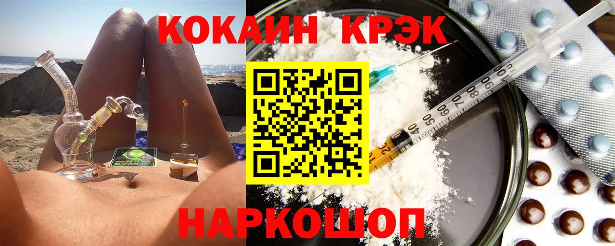 COCAIN FishScale  КОКАИН FishScale  Вход с VPN  Балашиха 