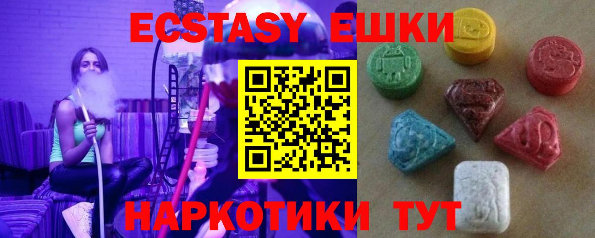 ЭКСТАЗИ  omg зеркало  Вход с VPN  Экстази MDMA  Балашиха  Ecstasy 99% 