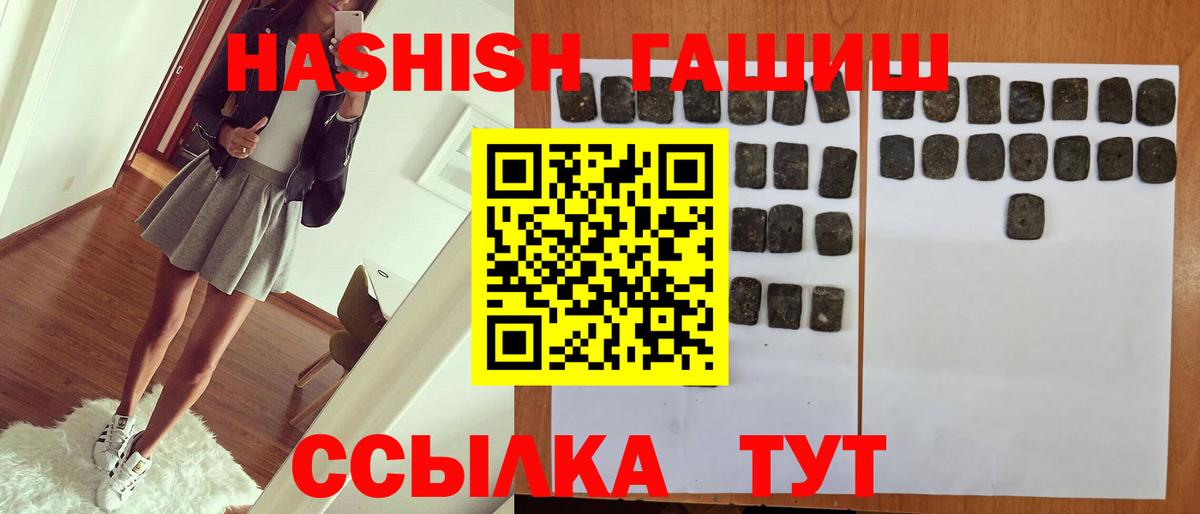 Балашиха  ГАШИШ  Вход с VPN  ГАШИШ AMNESIA HAZE 