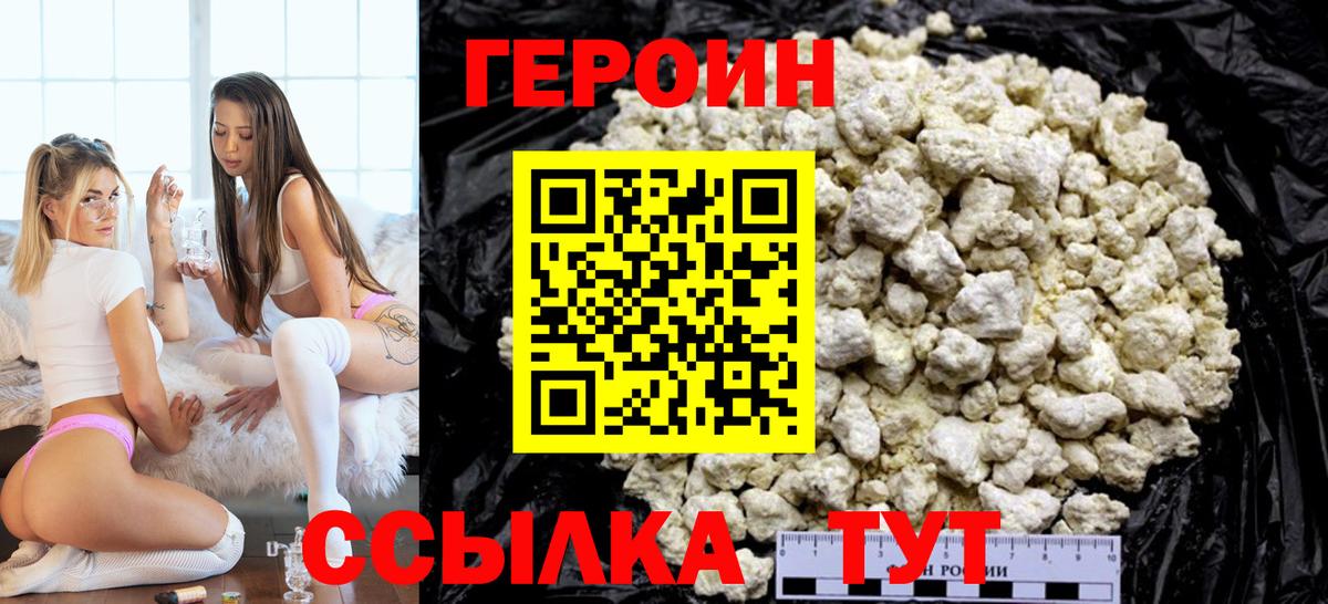 Балашиха  Героин герыч  Вход с VPN 
