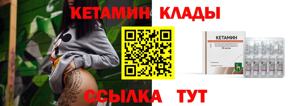 КЕТАМИН VHQ  кракен зеркало  Кетамин ketamine  Балашиха  Вход с VPN 