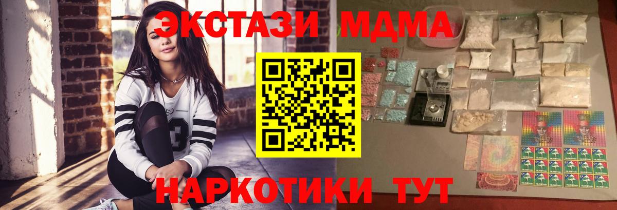 МДМА молли  Вход с VPN  MDMA  Балашиха 