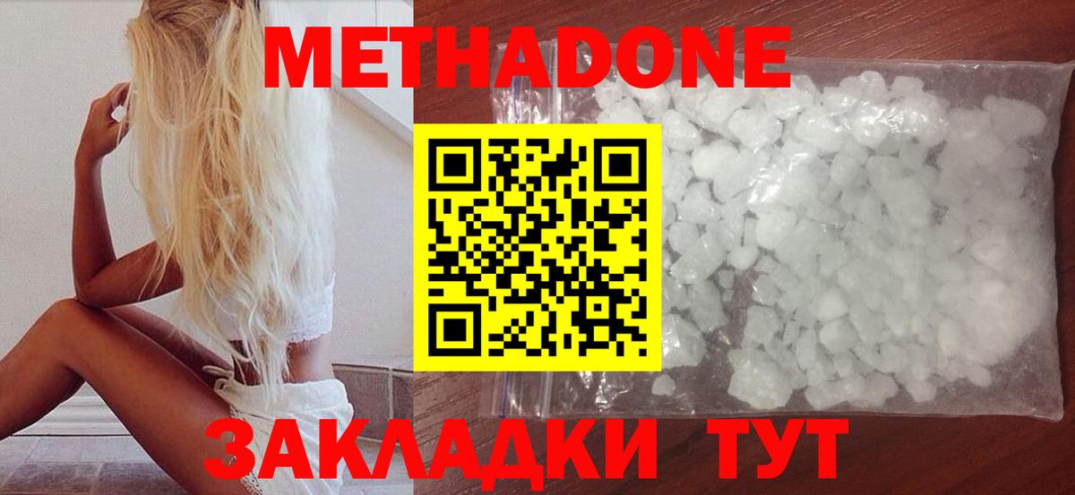 дарк нет Telegram  ссылка на мегу как войти  Балашиха  Вход с VPN  МЕТАДОН VHQ 