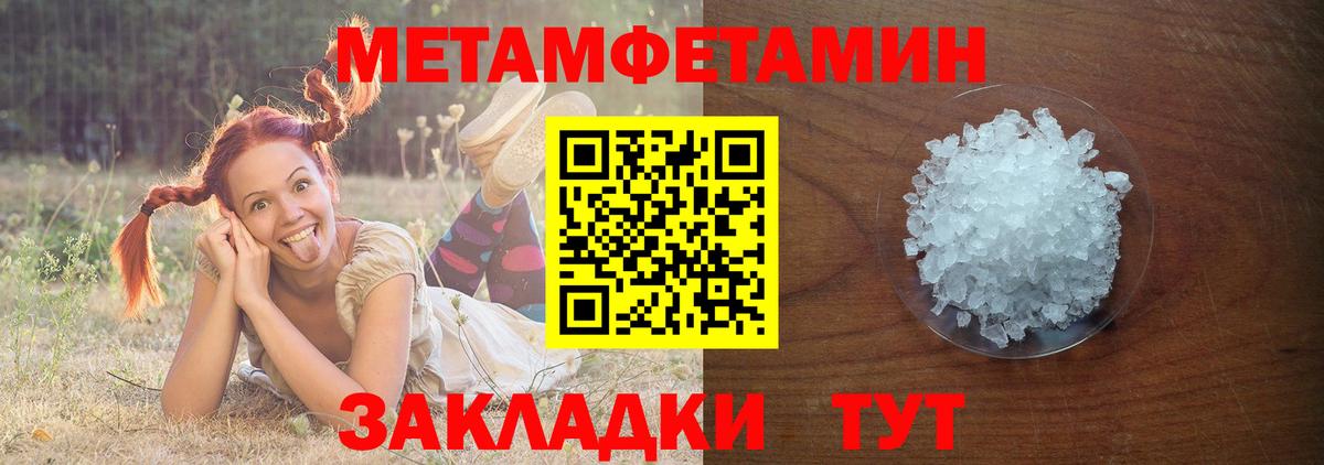 Метамфетамин витя Балашиха