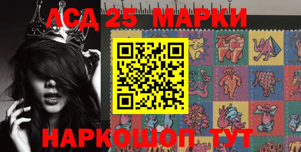 Балашиха  Марки 25I-NBOMe 1,5мг  купить  цена  Вход с VPN  Марки 25I-NBOMe 1,5мг  Марки N-bome 