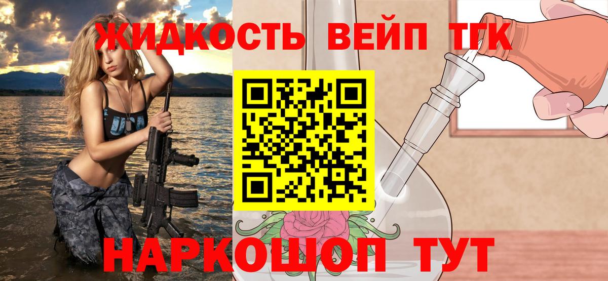 ТГК жижа  Вход с VPN  Балашиха  ТГК жижа 