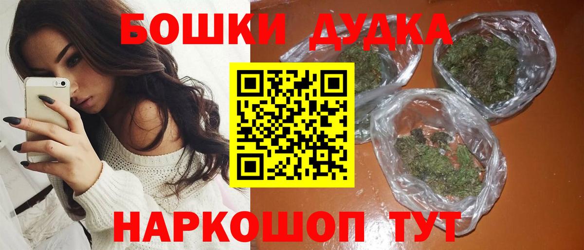 МАРИХУАНА White Widow  Вход с VPN  Шишки марихуана конопля  Бошки марихуана White Widow  Шишки марихуана ГИДРОПОН  Балашиха 
